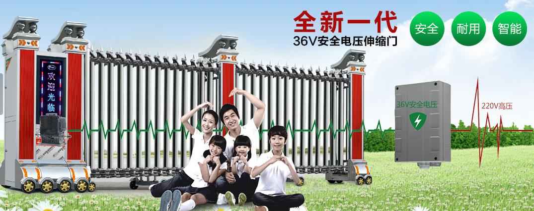 伸缩门安全用电